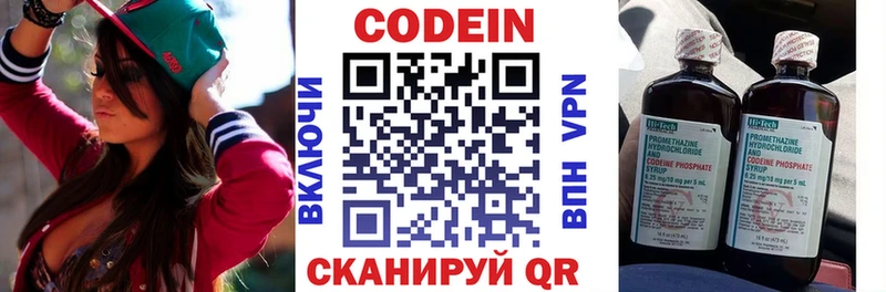 Codein напиток Lean (лин)  mega сайт  Гуково 