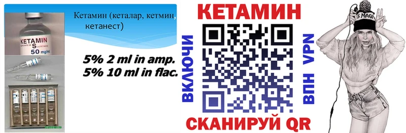 как найти   Гуково  Кетамин VHQ 