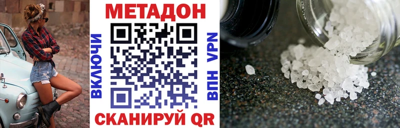 Метадон белоснежный  Гуково 