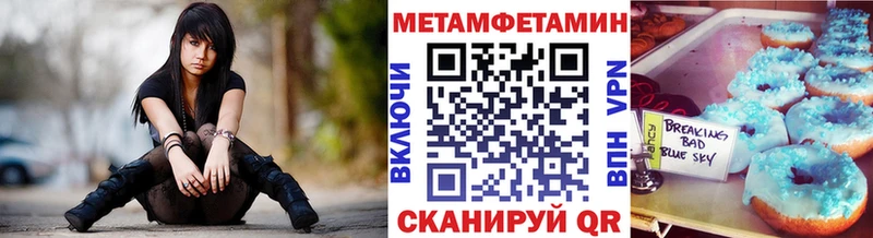 Первитин мет  кракен зеркало  Гуково 